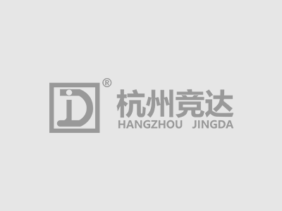 2014年1月競(jìng)達(dá)公司員工大會(huì)！